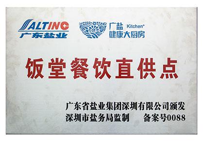 榮譽證書