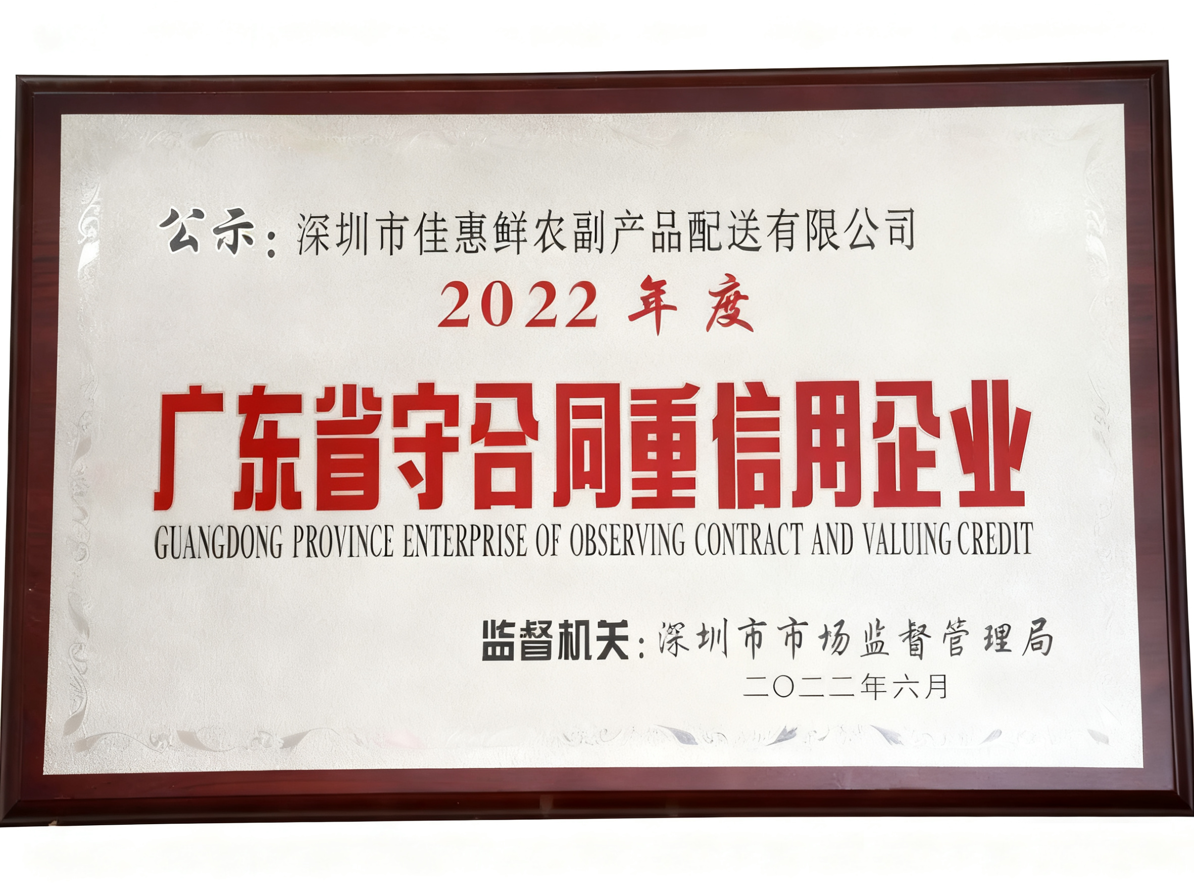 榮譽證書