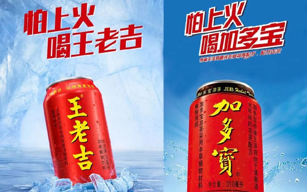 1772117601607641.jpg 王老吉加多寶.jpg